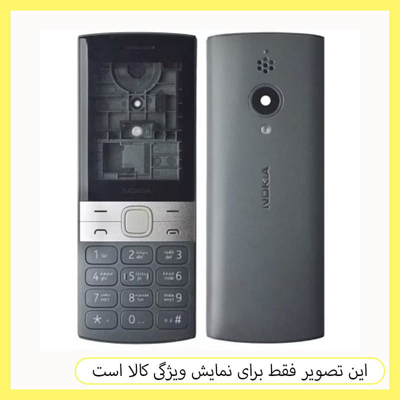 شاسی گوشی موبایل خونه قاب مدل کلاسیک مناسب برای گوشی موبایل نوکیا 150 2023