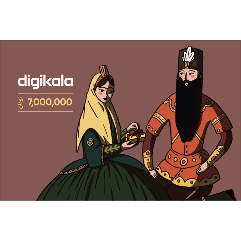 کارت هدیه دیجی کالا به ارزش 7.000.000 تومان طرح عشق سنتی