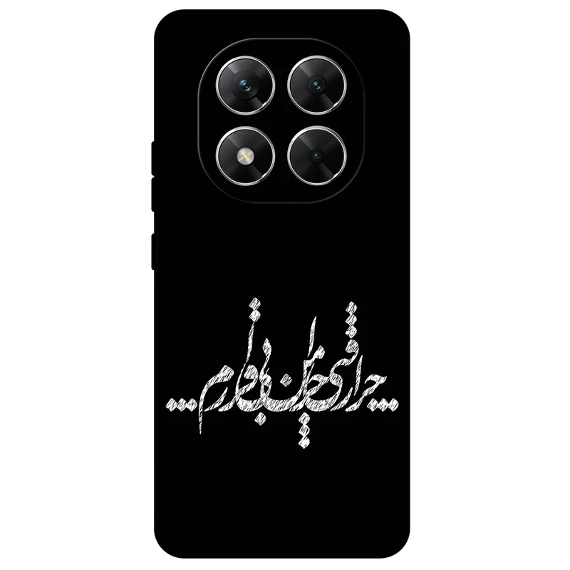 کاور مگافون طرح تایپوگرافی مدل 2387 مناسب برای گوشی موبایل شیائومی Poco X7