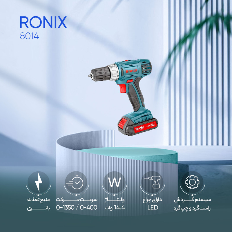 پیچ گوشتی شارژی رونیکس مدل 8014