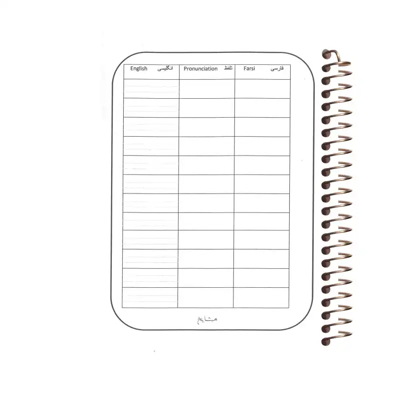 دفتر لغت 160 برگ مشایخ طرح حروف انگلیسی کد X9037