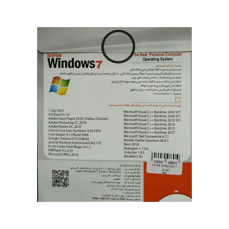 سیستم عامل هوشمند windows 7  نشر نوین پندار