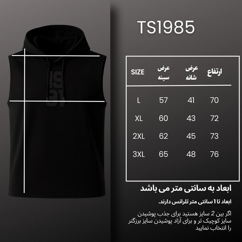 تاپ کلاه دار ورزشی مردانه نوزده نودیک مدل TS1985 B رنگ مشکی
