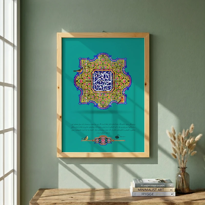 تابلو طرح ولادت امام حسین (ع) مدل G15010 فریم کرم روشن