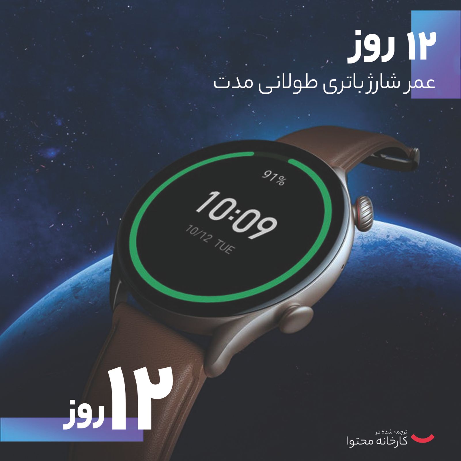 ساعت هوشمند امیزفیت مدل GTR 3 Pro بند چرمی -  - 12