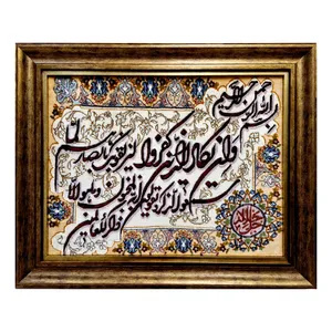 تابلو فرش دستباف طرح وان یکاد جل جلاله ابریشمی کد DK019