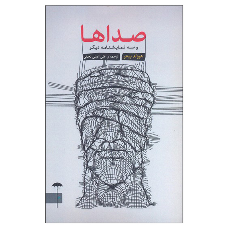 کتاب صداها و سه نمایشنامه دیگر اثر هرولد پینتر انتشارات چتر
