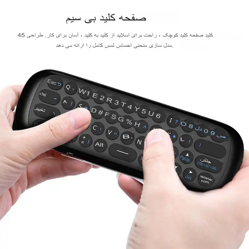 ریموت کنترل ایر ماوس مدل W1
