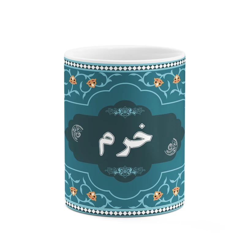 ماگ کاکتی طرح اسم خرم کد mgn89026