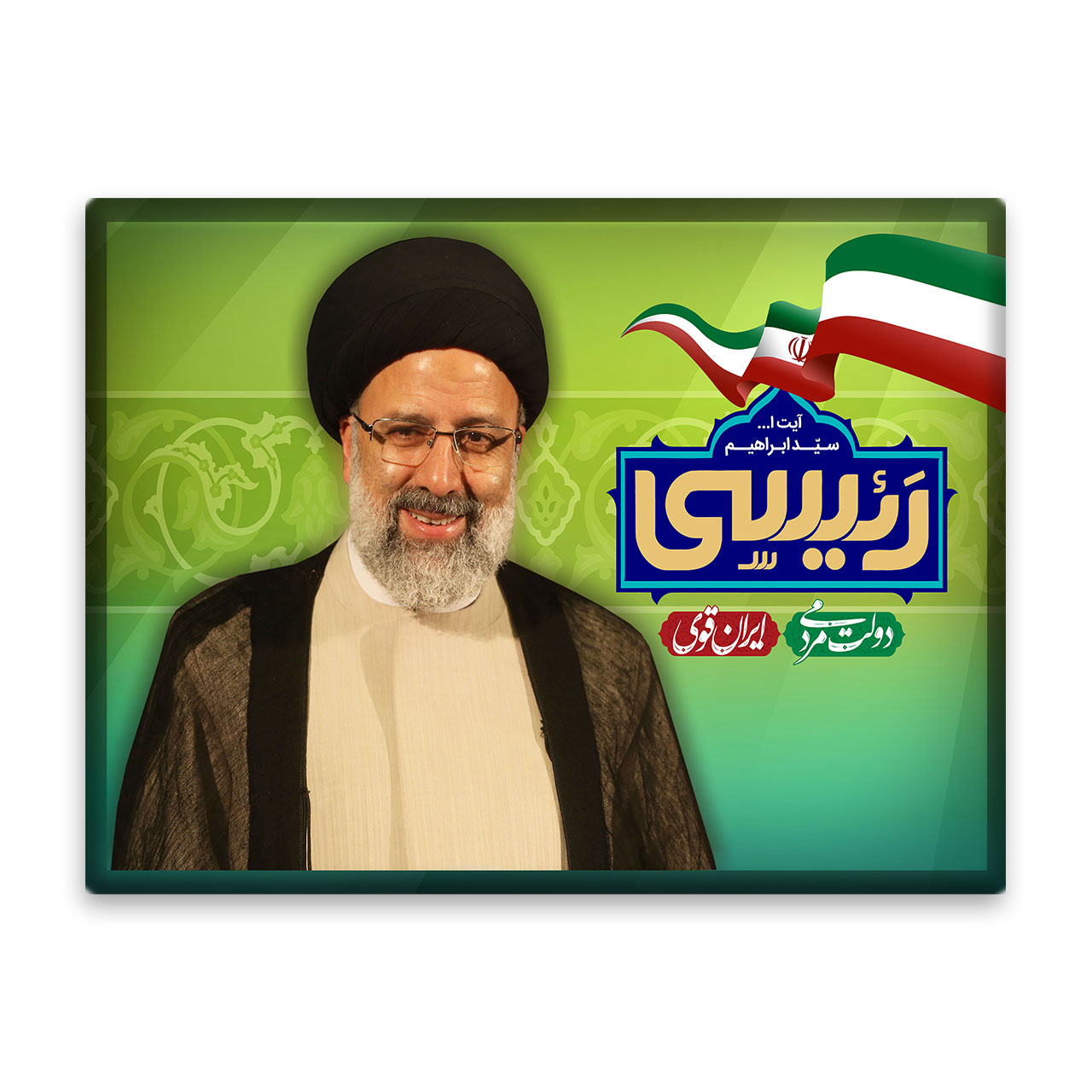 کاشی اطلس آبی  طرح آیت الله سید ابراهیم رئیسی   مدل T5440