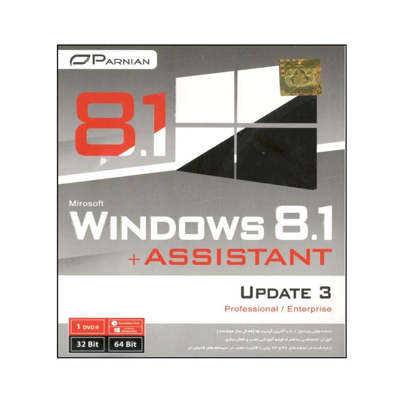 سیستم عامل windows 8.1 + assisstant نشر پرنیان