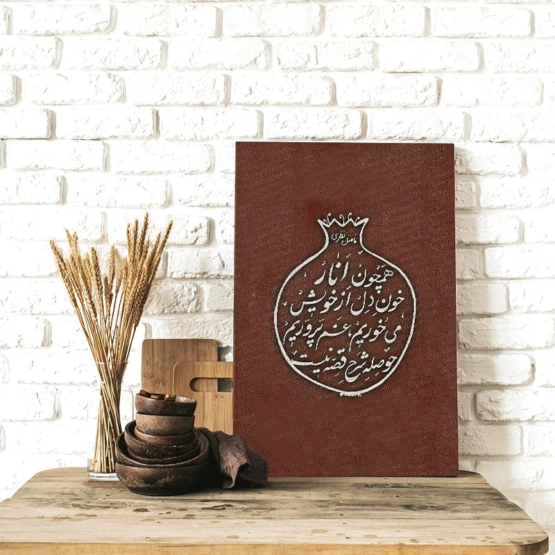 تابلو شاسی مدل یلدا طرح همچون انار