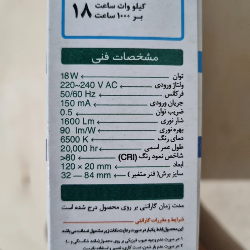 عکس شماره 8 : پنل ال ای دی 18 وات ایران زمین مدل توکار فول لایت