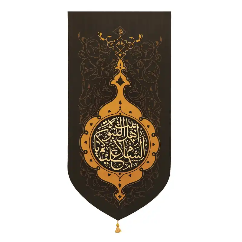 پرچم طرح السلام علیک یا اهل بیت النبوه کد 201308