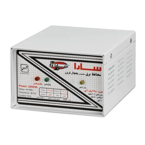 محافظ ولتاژ گروه صنعتی سارا ترانس مدل p255