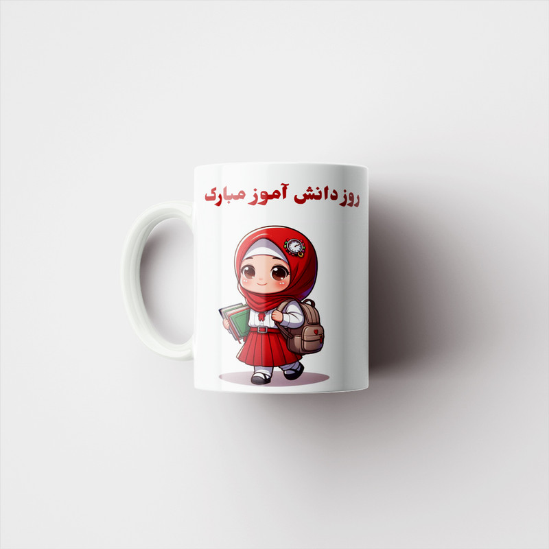 ماگ پادآفرین مدل روز دانش آموز مبارک کد p1635