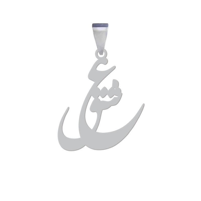 آویز گردنبند هایکا مدل عشق کد as.ha 150