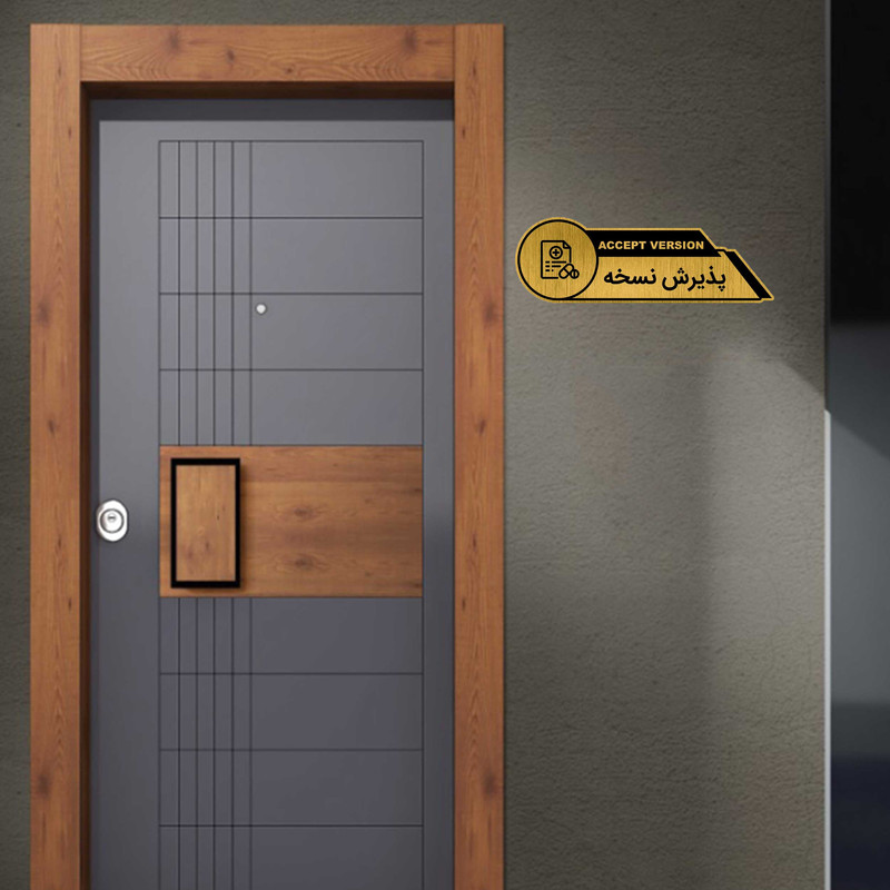 تابلو راهنما طرح پذیرش نسخه کد GH1-PN1