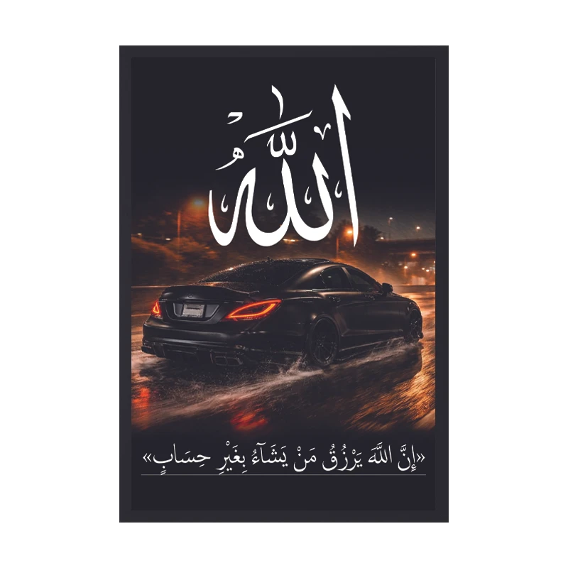 تابلو وین چیتا مدل CLS و سوره آل عمران کد 01 فریم مشکی