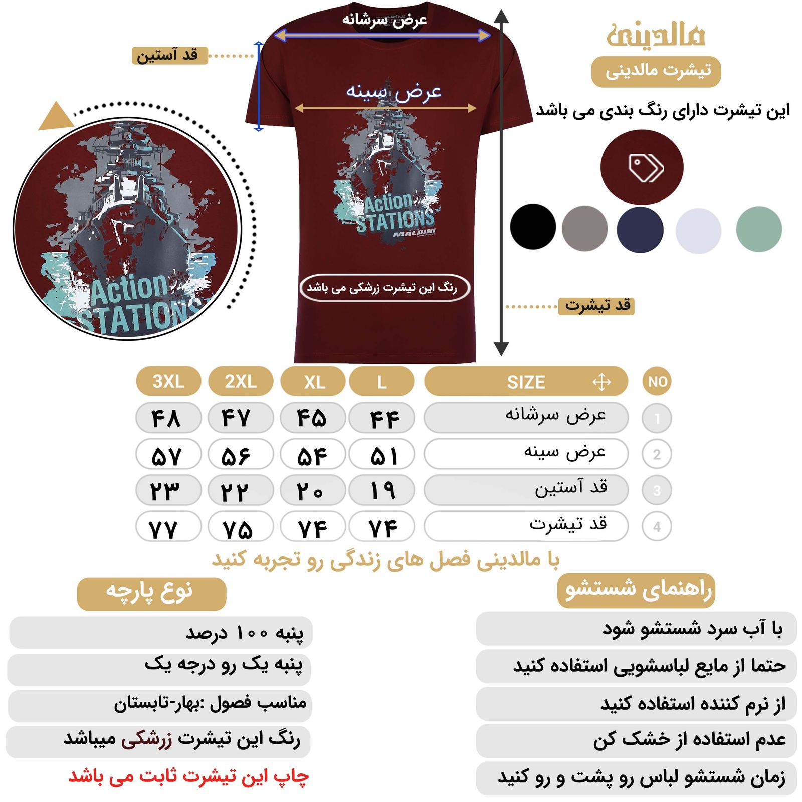 تی شرت آستین کوتاه مردانه مالدینی مدل T-124 -  - 9
