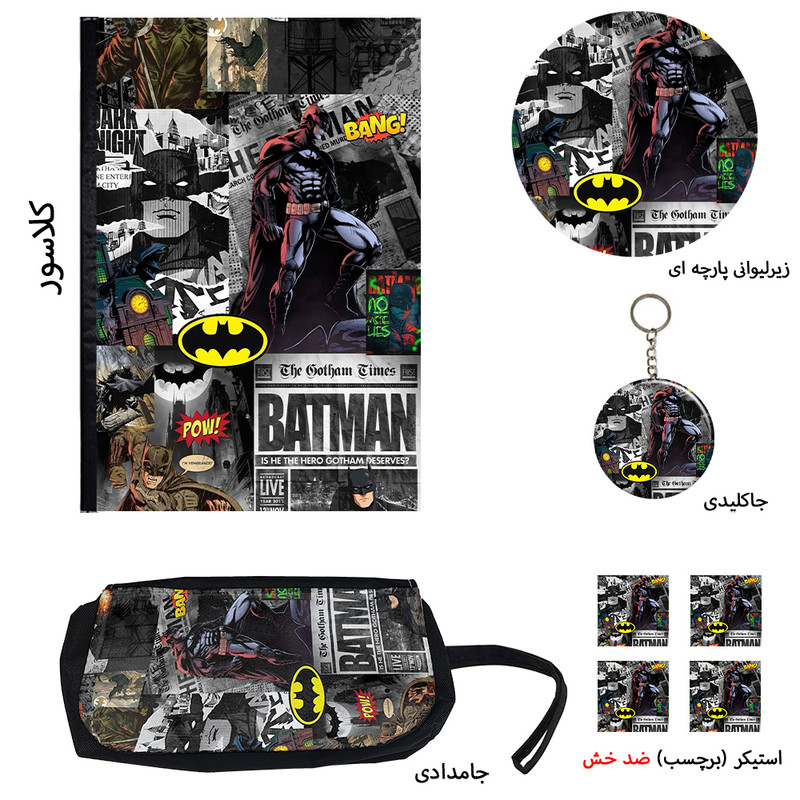 بسته لوازم تحریر مدل بتمن طرح کلاسور کد Batman مجموعه 8 عددی
