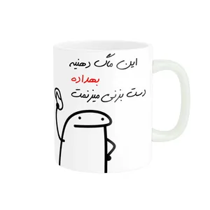 ماگ مدل شخصی بهداد کد 12