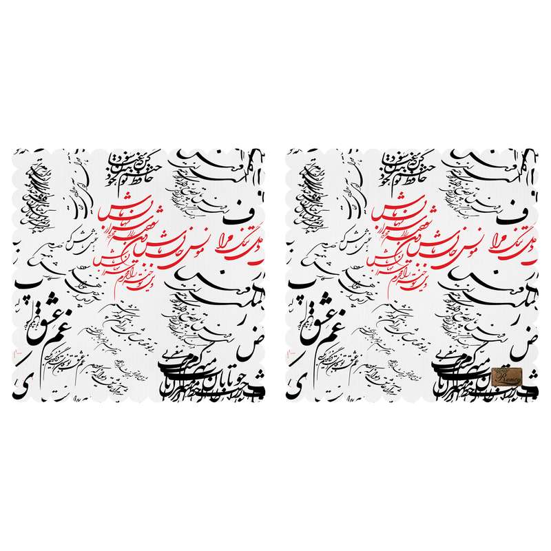 رومیزی رنس کد TT3-42012 بسته 2 عددی