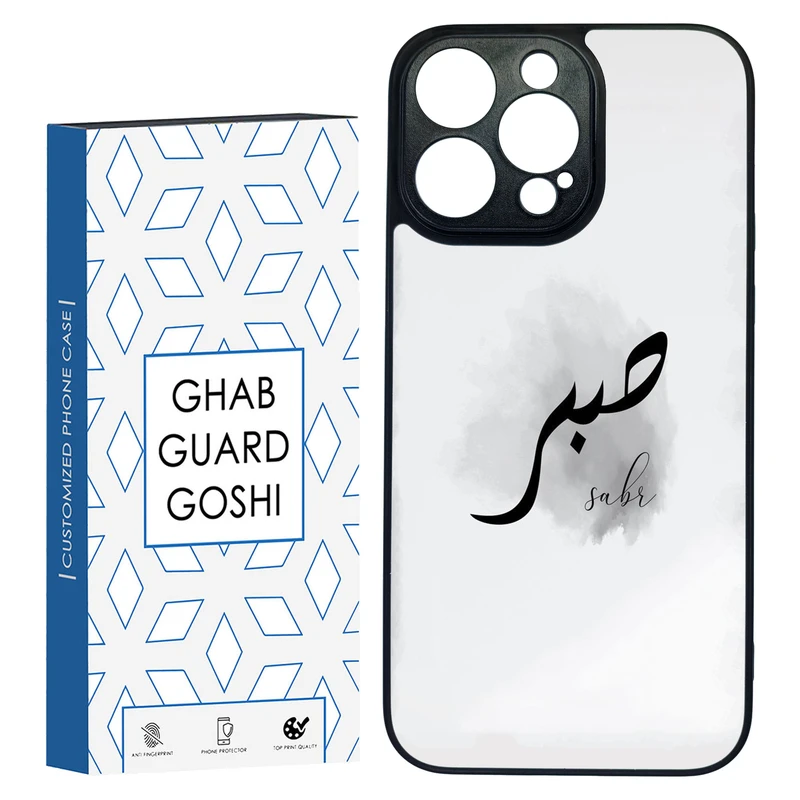 کاور قاب گارد گوشی طرح صبر کد TPU-142 مناسب برای گوشی موبایل اپل Iphone 14 PRO MAX