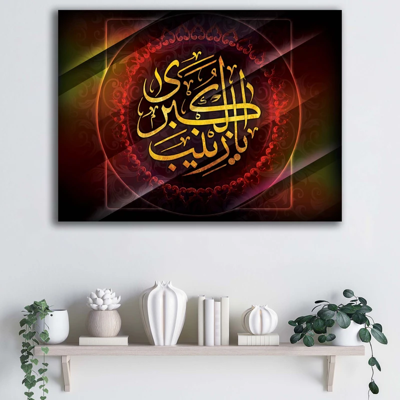 تابلو شاسی آتریسا طرح وفات حضرت زینب (س) کد ATMZ097