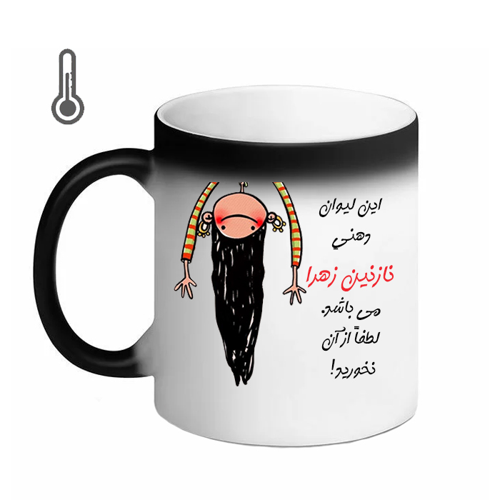 راهنمای خرید اینترنتی ماگ حرارتی مدل لیوان شخصی طرح نازنین زهرا