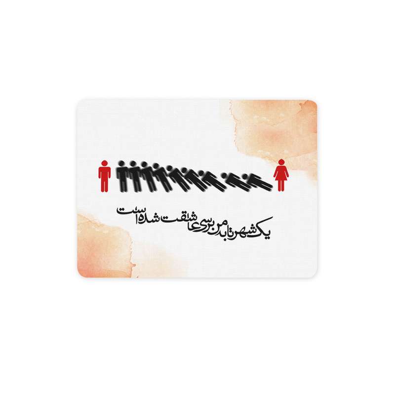 ماوس پد ترمه طراحان ایده مدل شهر عاشق کد trm077