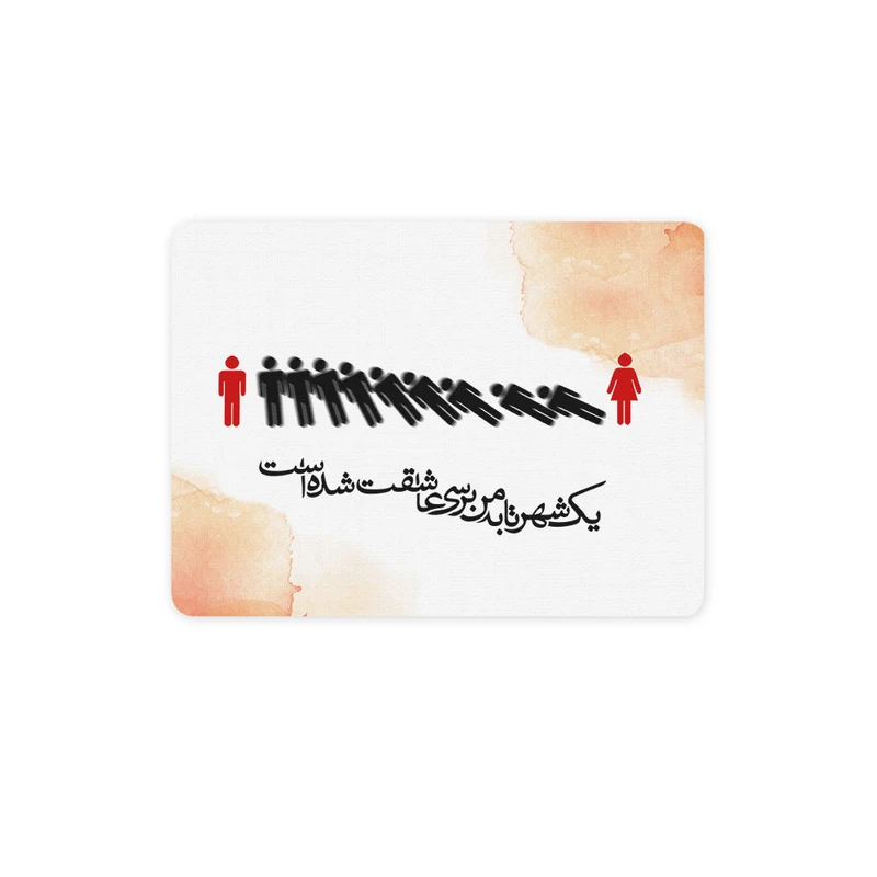 ماوس پد ترمه طراحان ایده مدل شهر عاشق کد trm077
