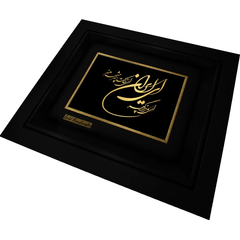 عکس شماره 2 : تابلو طلا کوب زرکات طرح ای ایران مدل a3