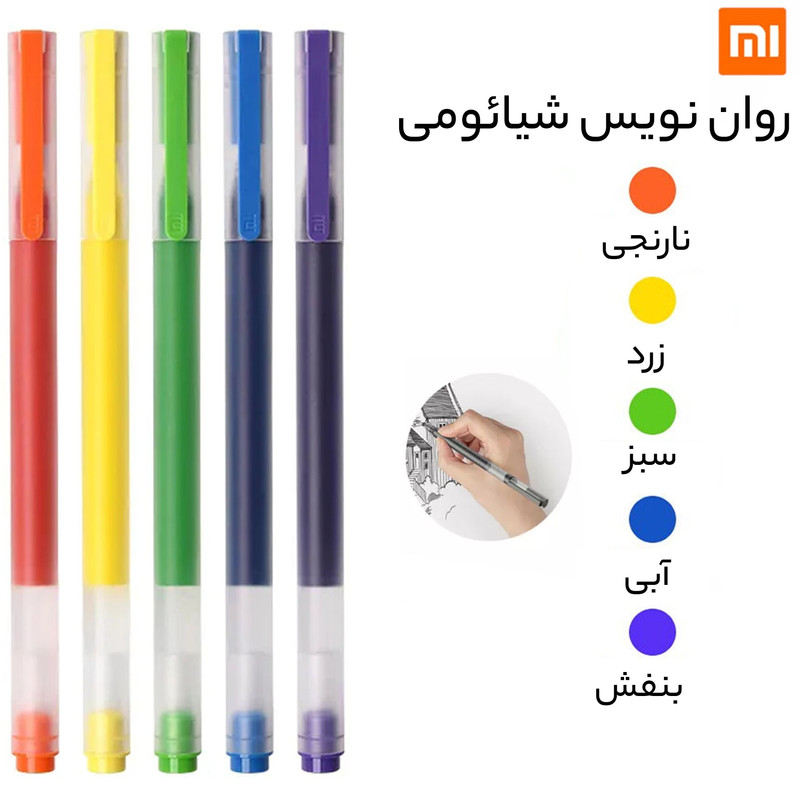 روان نویس شیائومی مدل MJZXB03WC