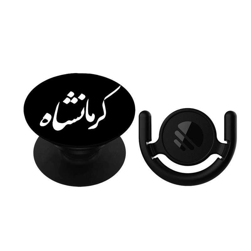 پایه نگهدارنده گوشی موبایل پاپ سوکت مگافون طرح شهر کرمانشاه مدل 9673 به همراه پاپ کلیپ