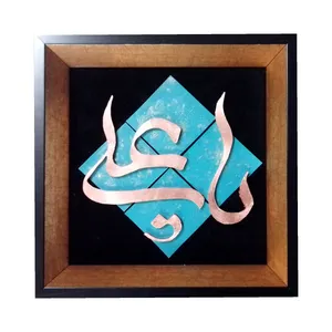 تابلو معرق مس مدل یاعلی