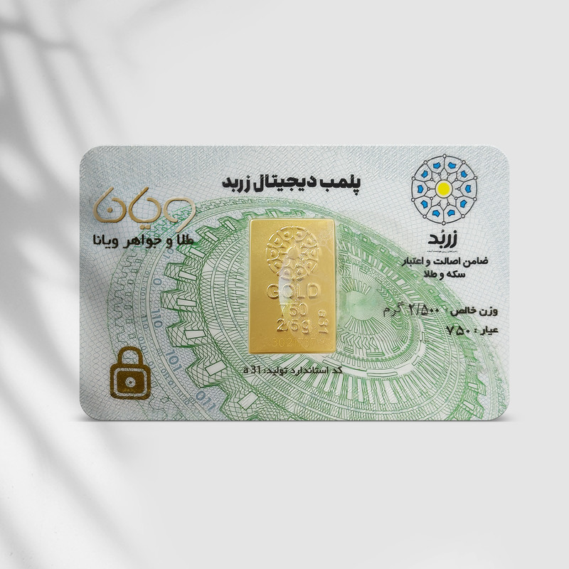 شمش طلا 18 عیار زربد مدل 2500 - 12