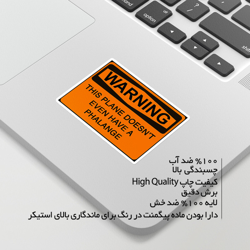 استیکر لپ تاپ ماسا دیزاین طرح خطر مدل venus596