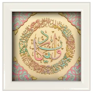 تابلو ویترای طرح و ان یکاد کد 5234