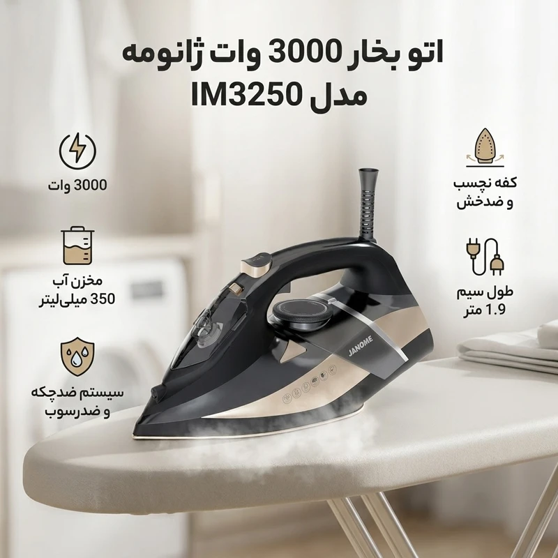 عکس شماره 3 : اتو بخار 3000 وات ژانومه مدل im3250