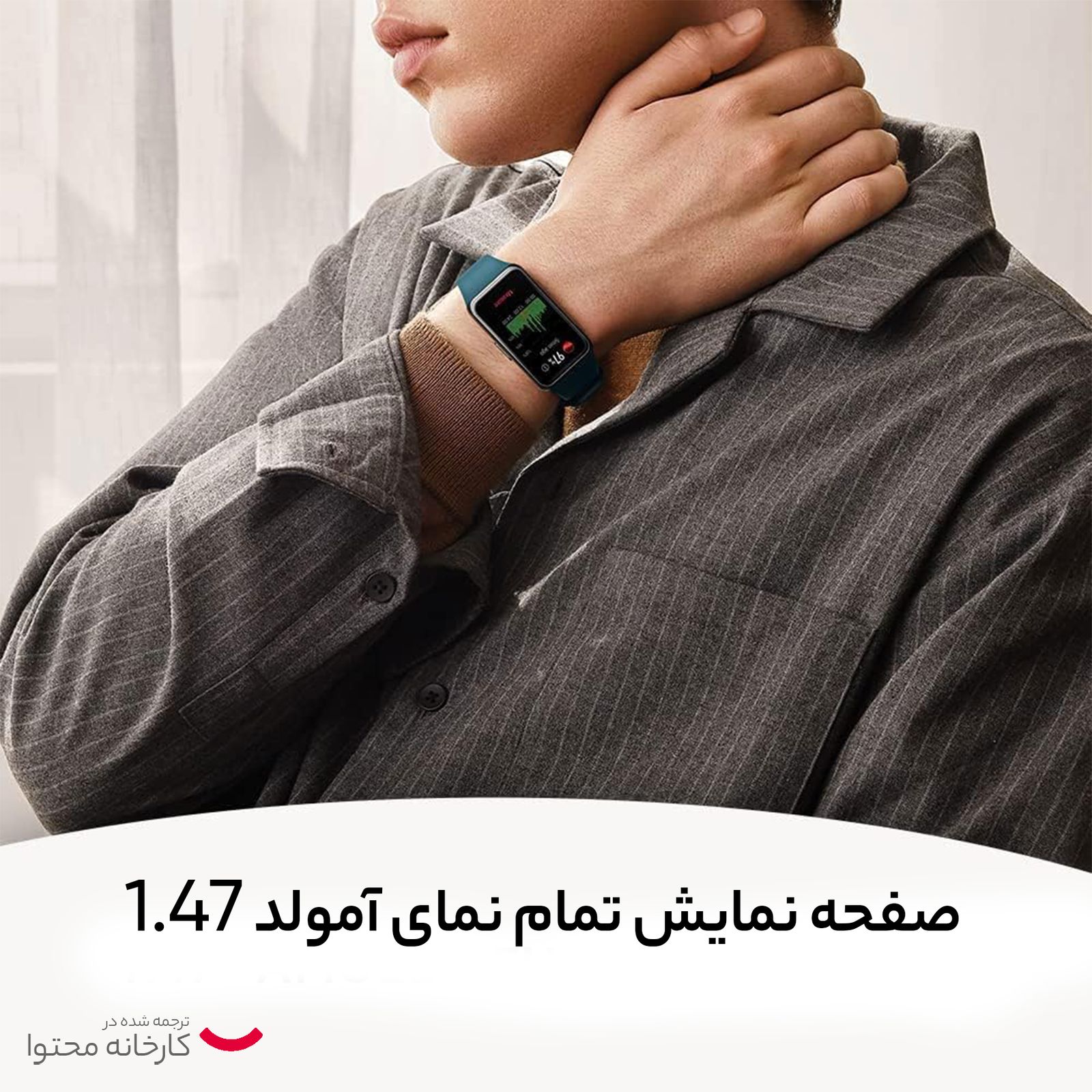 مچ‌بند هوشمند هوآوی مدل Band 6 -  - 31