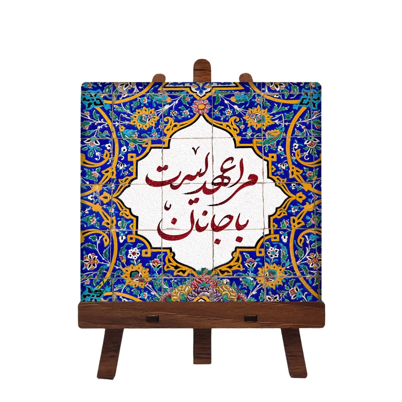 کاشی مبین ایده مدل شعر ch10 کد 1193 به همراه پایه