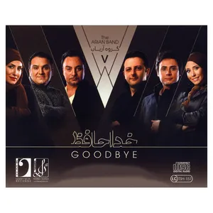 آلبوم موسیقی خداحافظ گروه آریان نشرهنراول