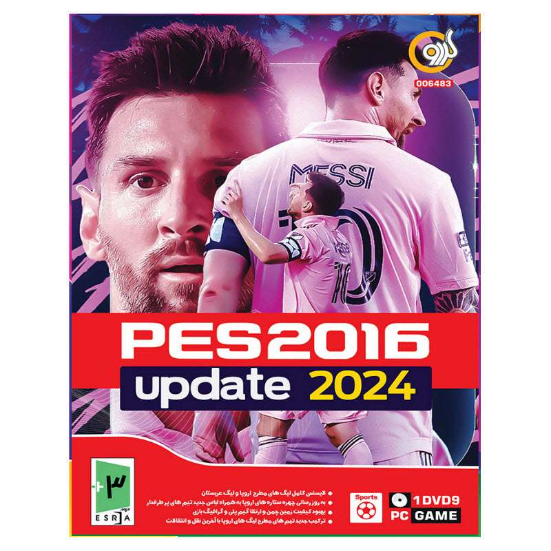 بازی PES 2016 Update 2024 نشر گردو بازی PES 2016 Update 2024 نشر گردو