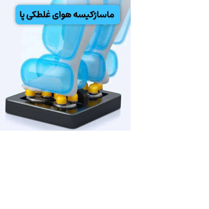 صندلی ماساژور لیرکن مدل 988Ax