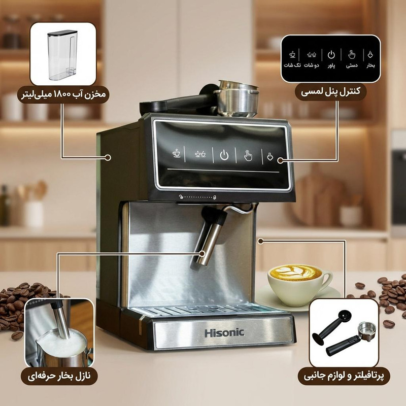 اسپرسو ساز 1800 میلیلیتر های سونیک مدل HSE 880 اسپرسو ساز 1800 میلیلیتر های سونیک مدل HSE 880