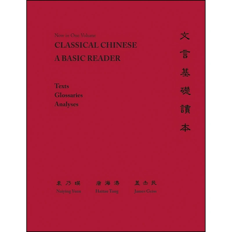 کتاب Classical Chinese اثر جمعي از نويسندگان انتشارات Princeton University Press