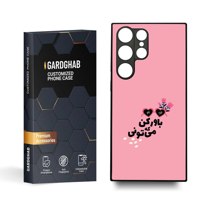 کاور گارد قاب مدل تکست مناسب برای گوشی موبایل سامسونگ Galaxy S23 Ultra