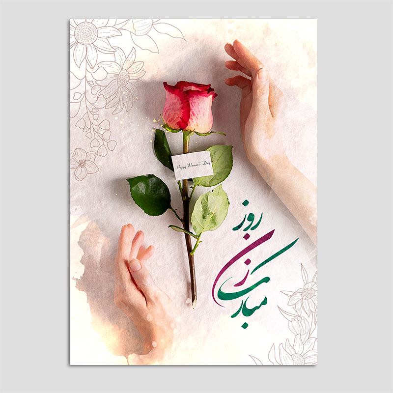 کارت پستال مدل گل رز تبریک روز زن بسته 10 عددی