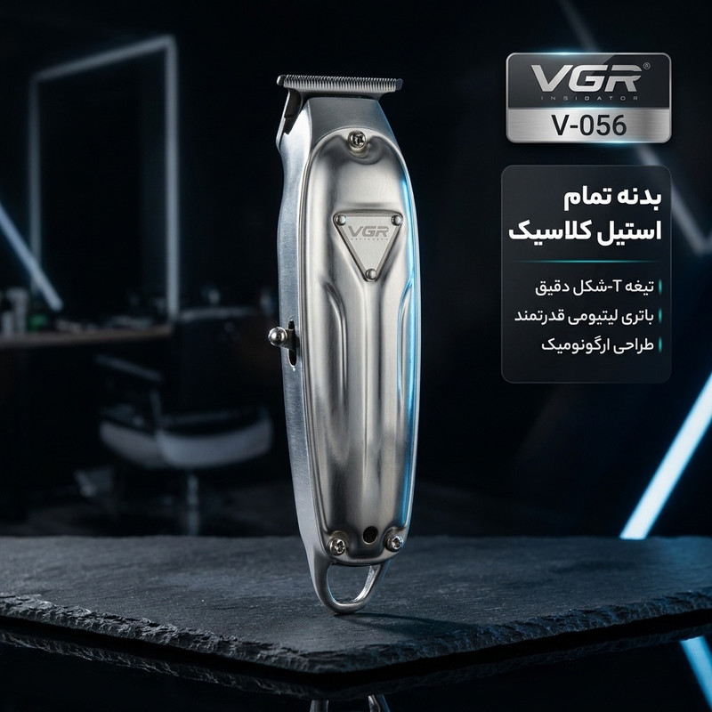 ماشین اصلاح موی سر و صورت و بدن وی جی ار مدل V-056